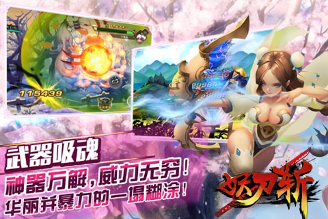 妖刀斬 九游版