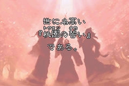 三国志英杰传