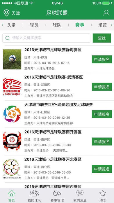 我愛(ài)足球