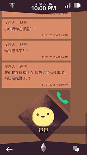 手機(jī)疑云 變態(tài)版