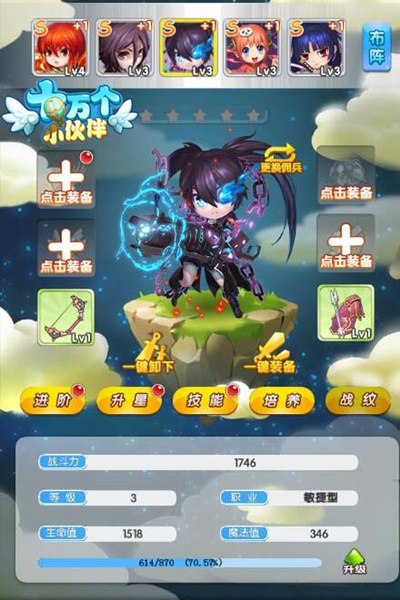 十萬個小伙伴 百度版