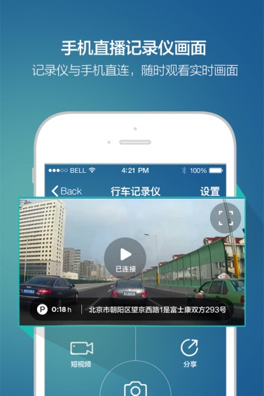 車車駕駛官方版