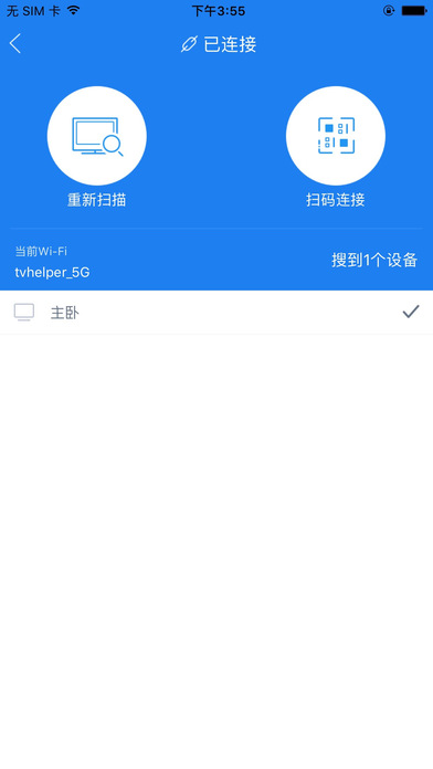 阿里TV助手app