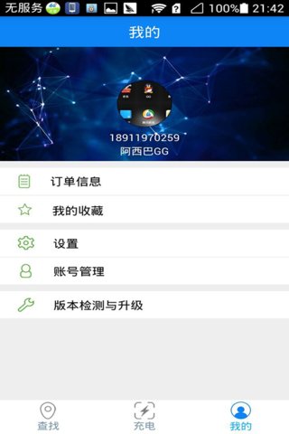電狗 安卓版