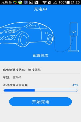 電狗 安卓版