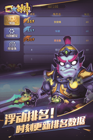 口水封神手游