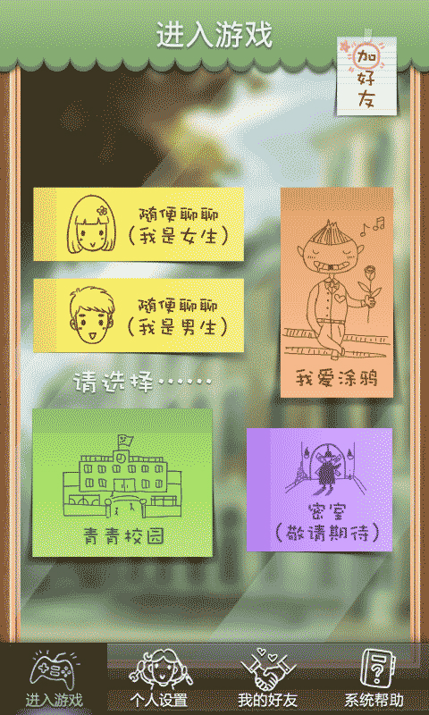 畫療官方版