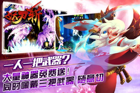 妖刀斬 九游版