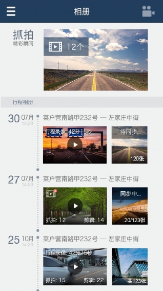 自駕寶