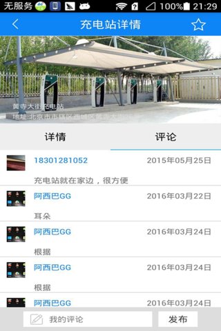 電狗 安卓版