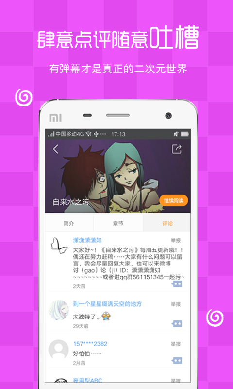 瑪奇動漫官方版