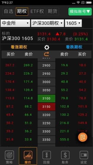 詠春go官方版