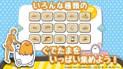 滾動吧懶蛋蛋
