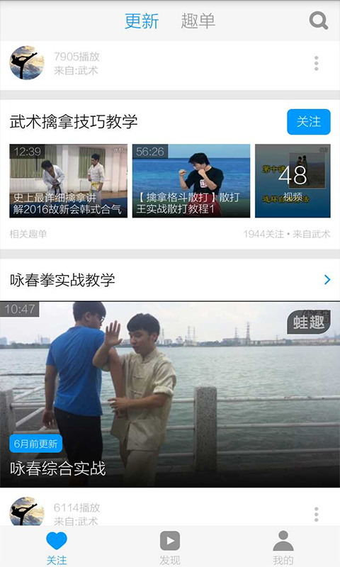 詠春拳教學(xué)視頻