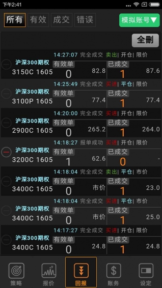 詠春go官方版