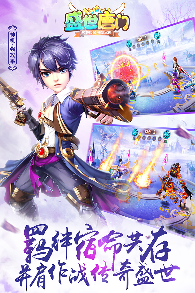 盛世唐門