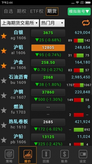 詠春go官方版