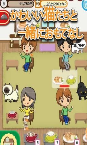 貓咪咖啡屋 安卓版