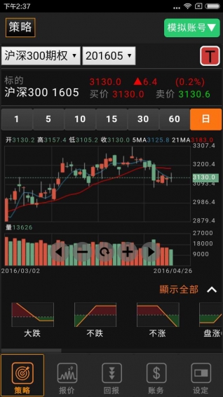 詠春go官方版