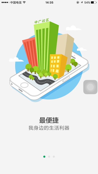 中廣社區(qū) 官網(wǎng)版