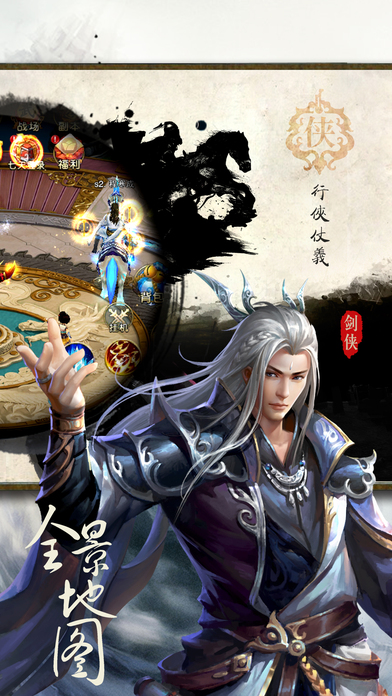 夢回大唐OL ios版