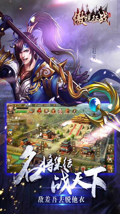 傲視征戰(zhàn) 無限元寶版