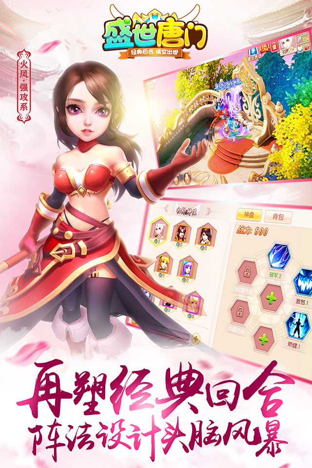盛世唐門