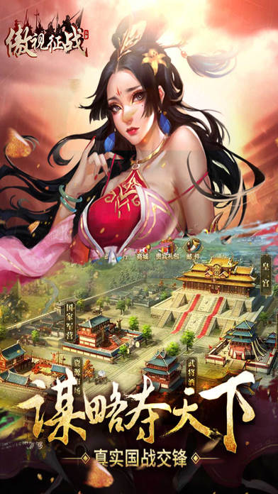傲視征戰(zhàn) 無限元寶版