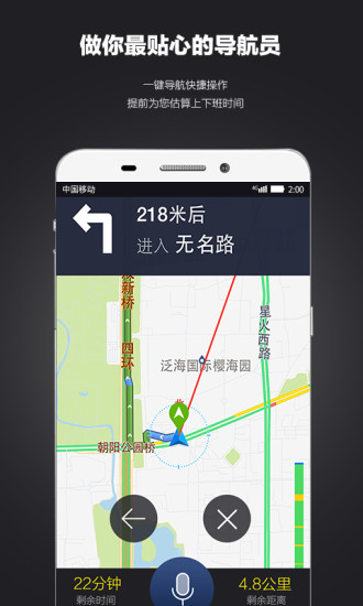 樂視車聯(lián)-安卓版