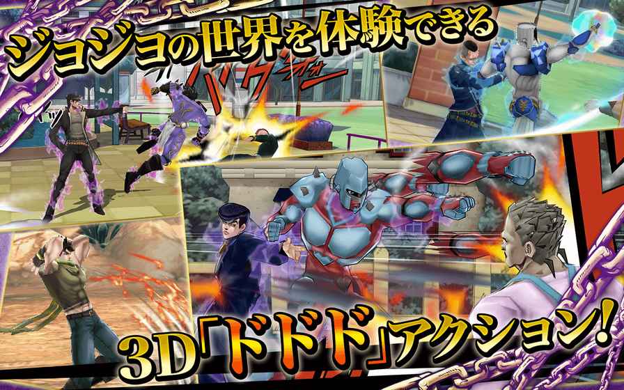 JOJO的奇妙冒險：鉆石記錄
