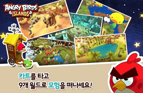憤怒的小鳥：島嶼官方版