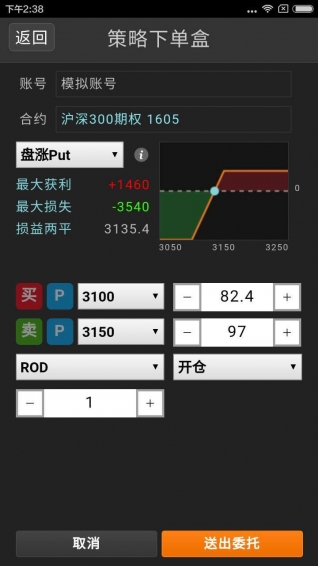 詠春go官方版