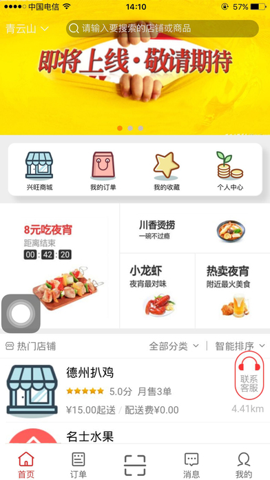 中廣社區(qū) 官網(wǎng)版
