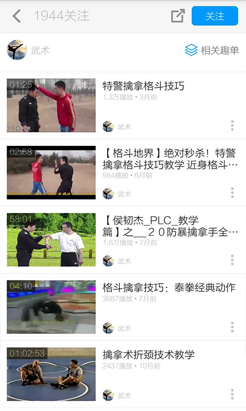 詠春拳教學(xué)視頻