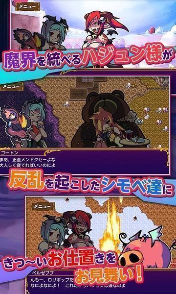 惡魔DE女王大人夢魘