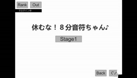 别休息!八分音符酱 完整版