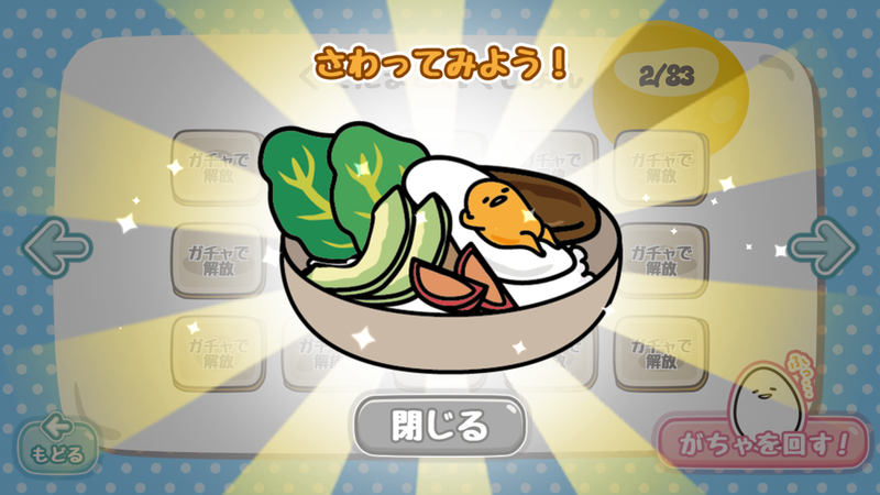 滾動吧懶蛋蛋