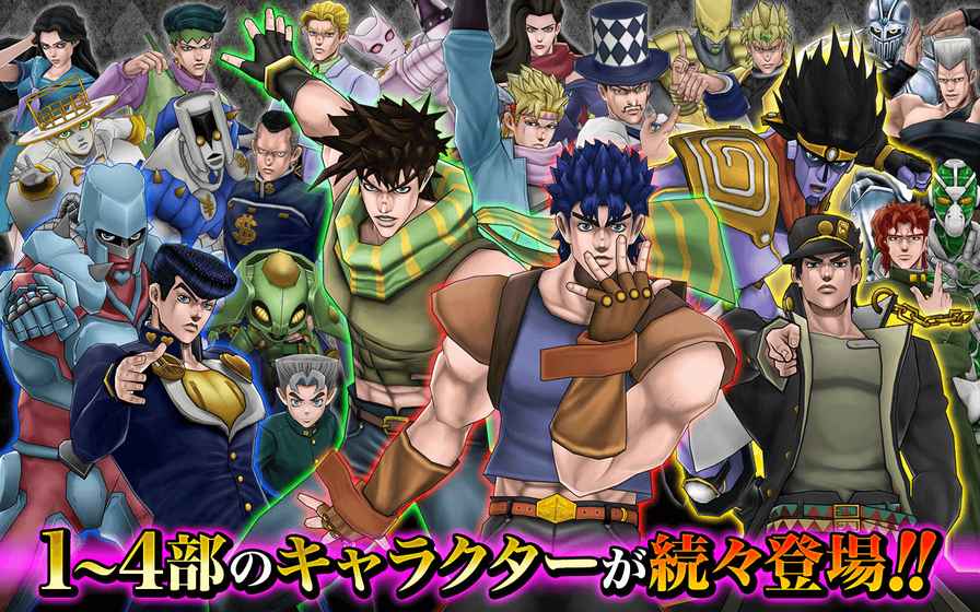 JOJO的奇妙冒險：鉆石記錄