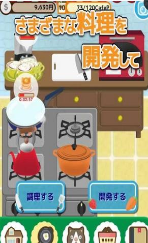 貓咪咖啡屋 安卓版