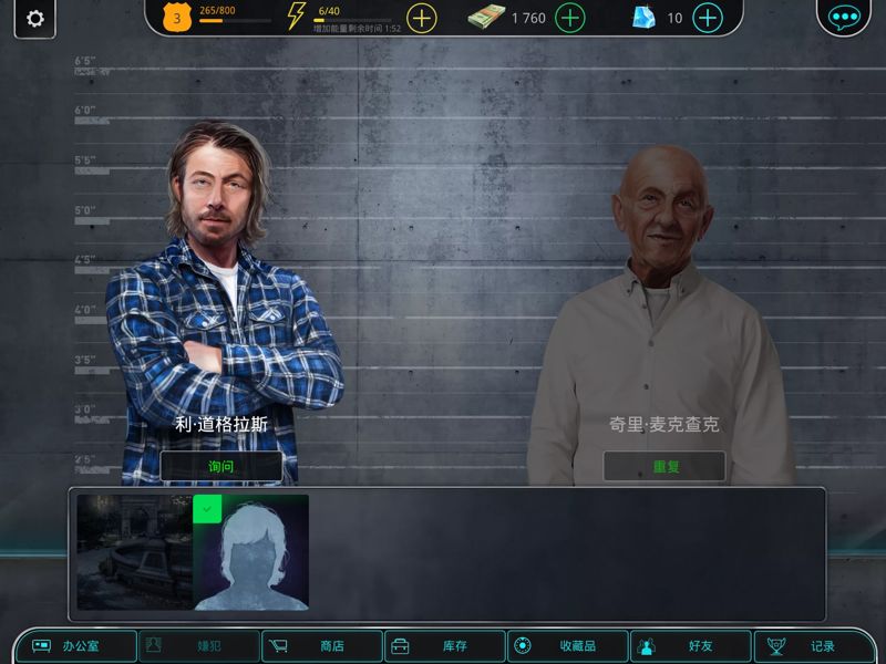 Homicide Squad: 隱藏犯罪 中文版