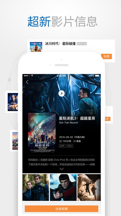 齊納國際影城官方版