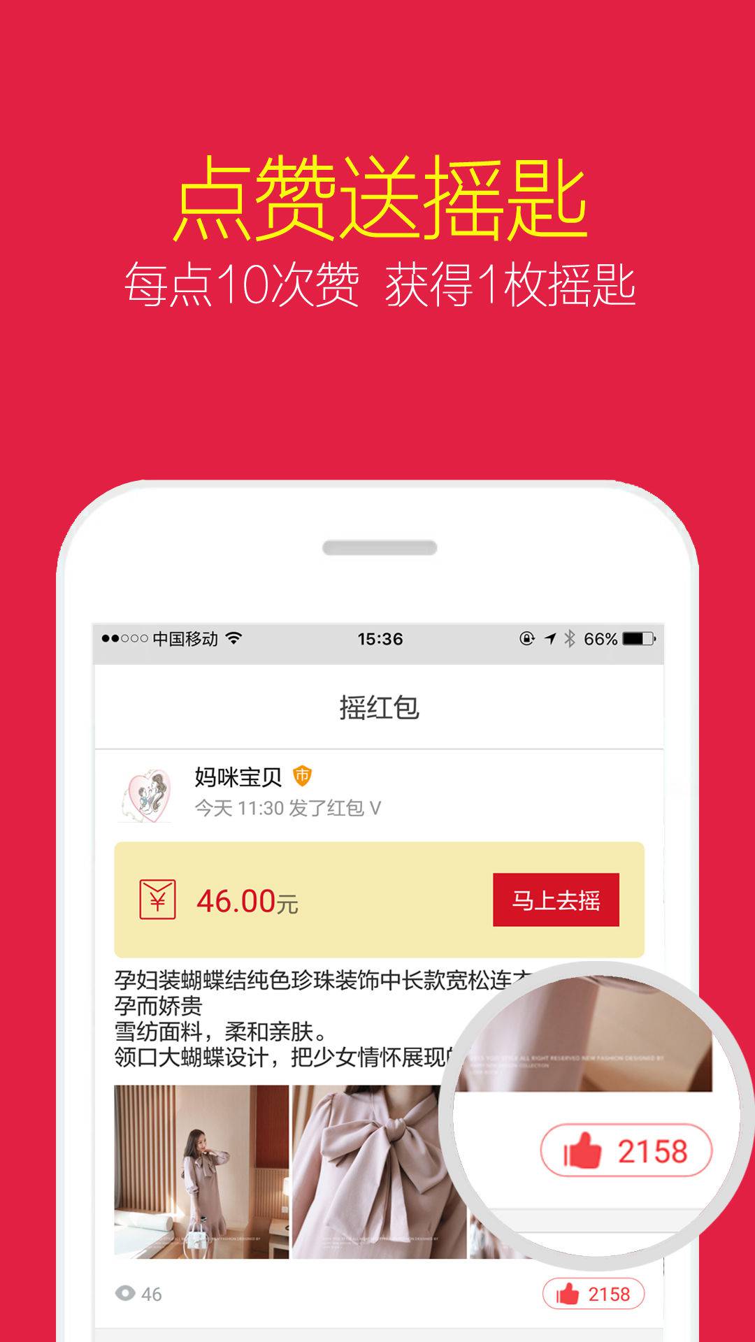 紅包街圈 安卓版