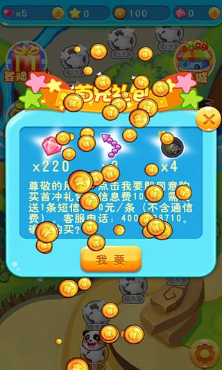 夢幻泡泡堂