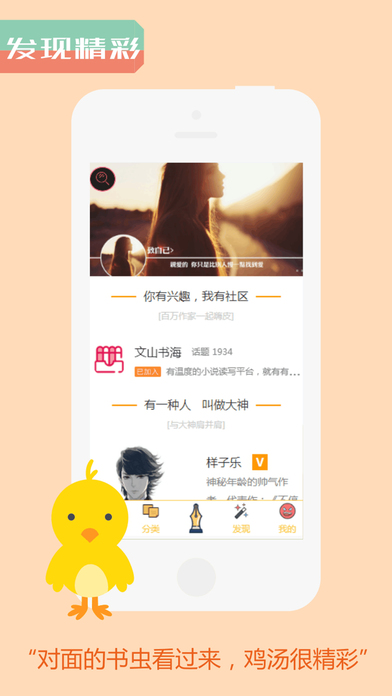 雞湯創(chuàng)作官方版