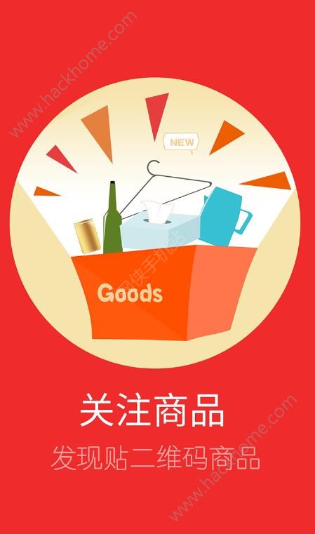 红包来了 安卓版