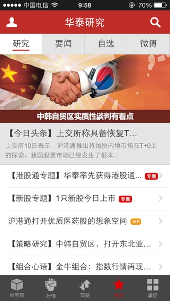 華泰證券