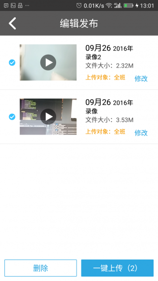 陽光快線教師官方版