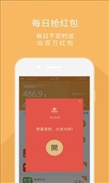 百万红包 安卓版