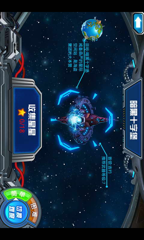 賽爾號之宇宙之眼