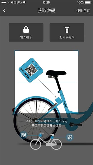 一步單車